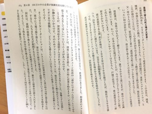 参考文献の中身