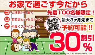 史上最高のキャンペーン